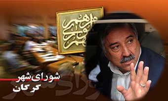 شهردار گرگان بیش از 1 و نیم میلیارد به بسکتبال داد اما 5 میلیون به ستاد اقامه نماز نداد!