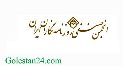 پشت پرده احياي يك انجمن صنفي منحله