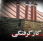 قاتل نامرئی در گنبد ؛ یک کشته و ۲ مجروح بر جای گذاشت