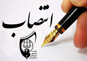 مسئول جدید اتحادیه انجمن های اسلامی دانش آموزان استان گلستان منصوب شد