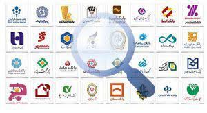 ساعت کار بانکها از اول آذر ۹۹