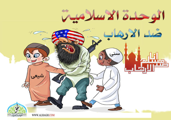 پیشنهاداتی برای وحدت شیعه و سنّی