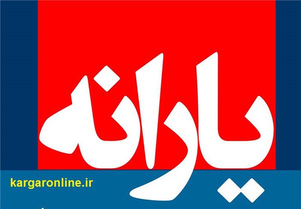 یارانه نقدی سه گروه از ایرانی ها در سال 99 حذف شد/شما جزء کدام دهک هستد؟