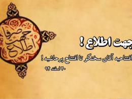 دانلود صرفا جهت اطلاع پنج شنبه 20 اسفند 94