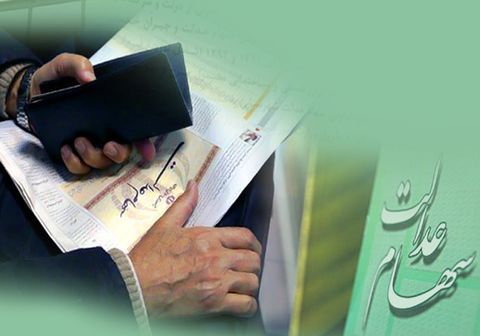 آزادسازی سهام عدالت یا تیری در تاریکی بورس