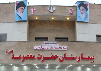نارضایتی آزادشهری ها از خدمات بیمارستان ۳۲ تختخوابی حضرت معصومه(س)