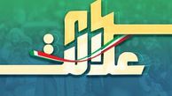 فیلم/ بانک‌ها می‌توانند موقتا سهام عدالت بخرند
