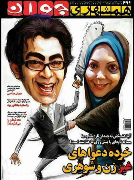 کاریکاتور/ خرده دعواهای غیر زن و شوهری