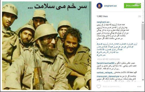 عکس خاطره انگیز ضرغامی در اینستاگرامش 
