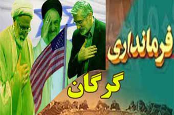 تنور فتنه در فرمانداری گرگان گرم می شود / دو انتصاب سیاسی در مرکز استان
