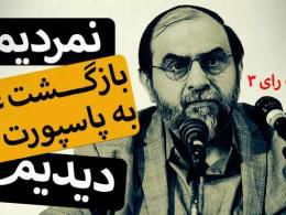 دانلود/ معنای حقیقی اعتبار پاسپورت ایرانی(کلیپ ویژه)