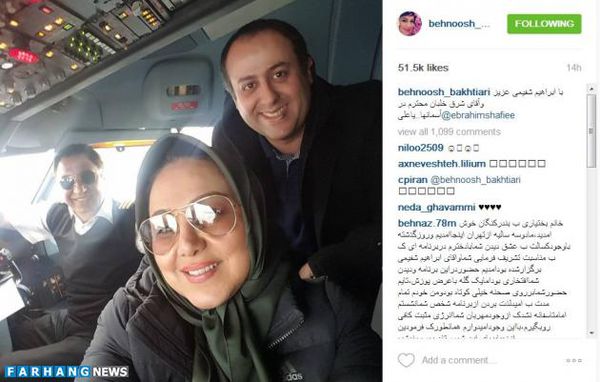 عکس / بهنوش بختیاری در کابین خلبان