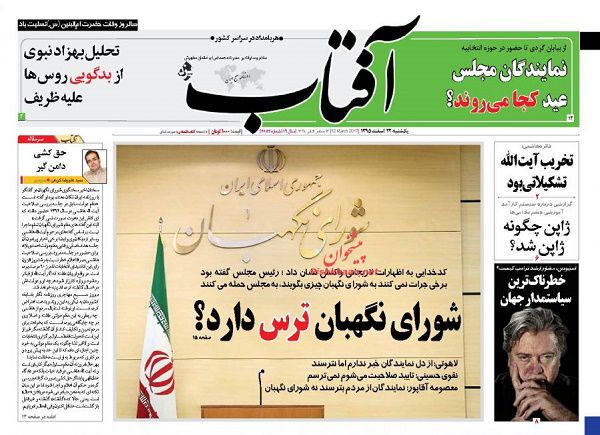 تصاویر صفحه نخست روزنامه های 22 اسفند ماه؛