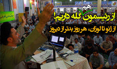 دانلود/ فیلم کامل سخنرانی دکتر نبویان با عنوان «از ژنو تا لوزان» در مسجد الزهرا اراک