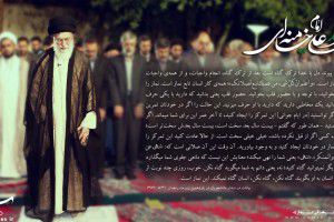 پوستر / نماز با حضور قلب