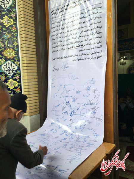 عکس/ امضای طومار هزارنفری برای تدفین دو شهید گمنام در "تپه شهر" سرخنکلاته 