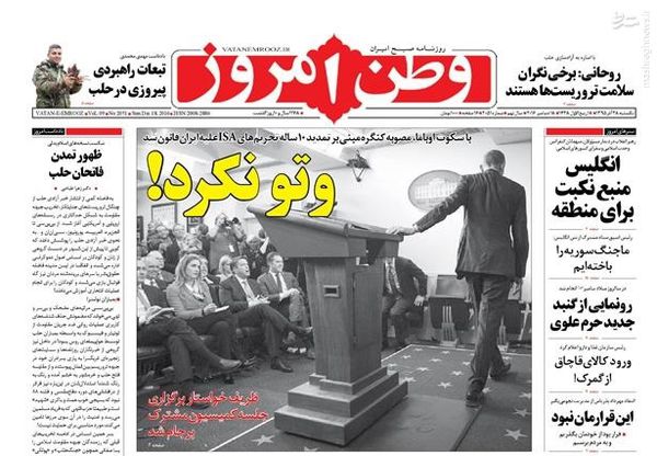 عکس/ وتو نکرد 