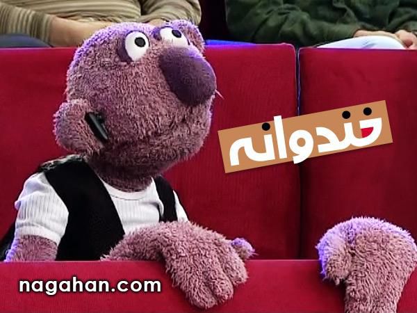 دانلود کلیپ جناب خان و ماجرای آتش سوزی ماهشهر