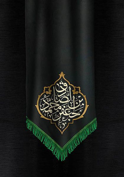 مجموعه فایل لایه باز شهادت امام جعفر صادق
