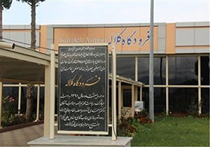 پروازهای فرودگاه شهرستان کلاله دوباره لغو شد 