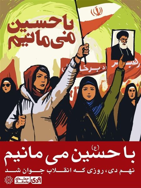 پوستر‌هایی که مردم را به رخ می‌کشند +تصاویر