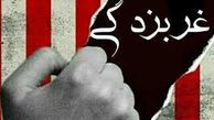 کاش یکی هم برای این مرض واکسن می‌ساخت
