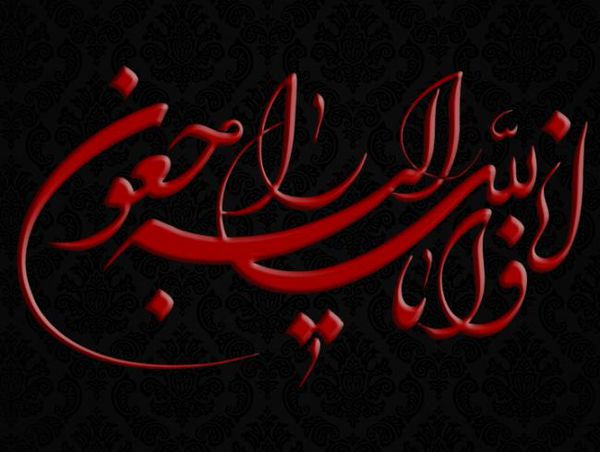 همسر آیت‌الله بهجت درگذشت