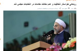 اظهارات اخیر روحانی خوراک خبری رسانههای معاند+تصاویر