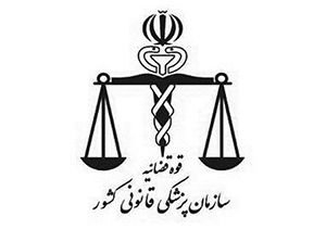 کاهش مراجعین تصادف به پزشکی قانونی در گلستان