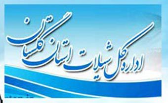 ضیافت افطاری چالش برانگیز در اداره کل شیلات گلستان