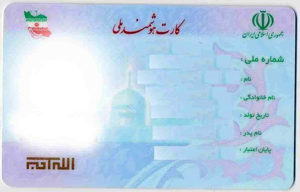 کارتی که هنوز هوشمند نیست
