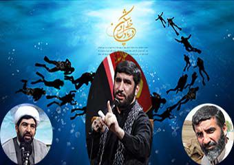 یادواره 13 شهید غواص و خط شکن استان گلستان برگزار می شود