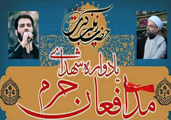 کلیپ / تیزر تبلیغاتی اولین تجمع بزرگ استانی و مردمی "عاشقان دفاع از حریم اهل بیت(ع)" گلستان