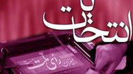 انصراف دو نامزد دیگر در حوزه انتخابیه گنبدکاووس