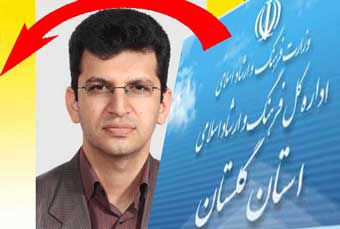 احمد قلیشلی عزل شد / قدرت دائمی معاون فرهنگی اداره کل ارشاد گلستان شد/ آل نبی رئیس اداره فرهنگی !