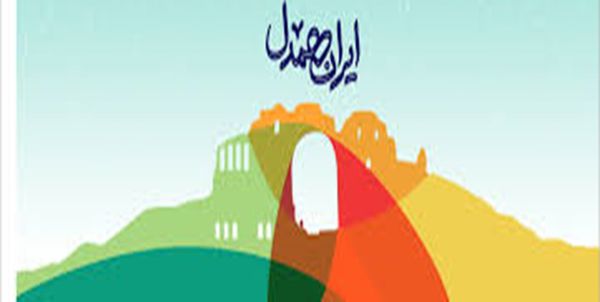 اجرای مرحله دوم پویش «ایران همدل» در مراوهتپه