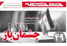 خدمت بزرگ آل سعود به شیطان بزرگ!
