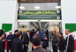 روستا بازار تعاون روستایی گنبدکاووس افتتاح شد