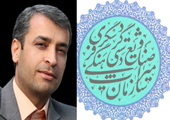 احمد گلچین مدیر روابط عمومی و امور فرهنگی میراث فرهنگی گلستان شد