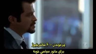 دانلود/ خواب آمریکایی که تعبیر شد!