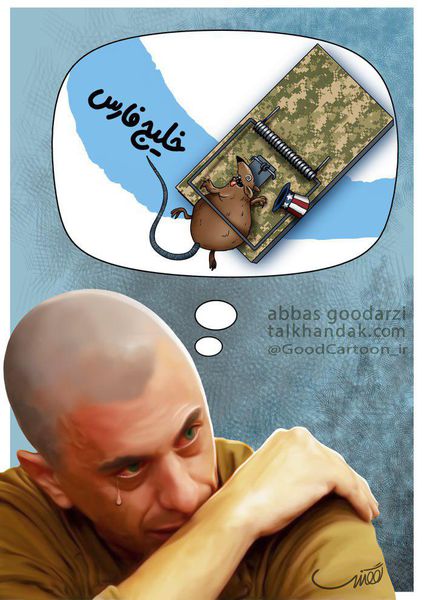 کاریکاتور / تروریستهای ترسو