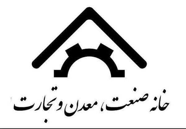 انتخاب رئیس خانه صنعت، معدن و تجارت استان گلستان