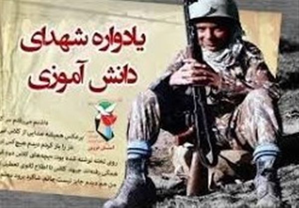 برگزاری یادواره شهدای دانش‌آموز استان گلستان در گرگان