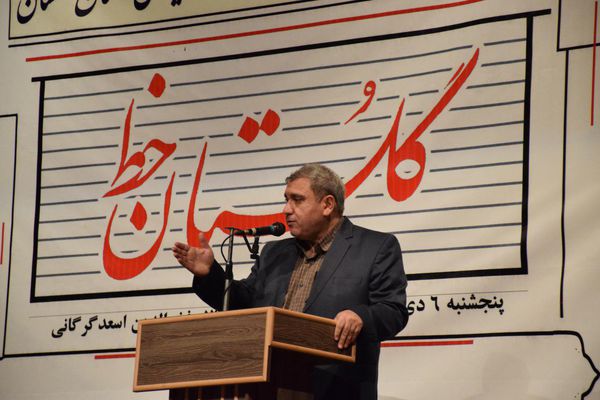 گشایش نمایشگاه گلستان خط با حضور استاد امیرخانی در گرگان