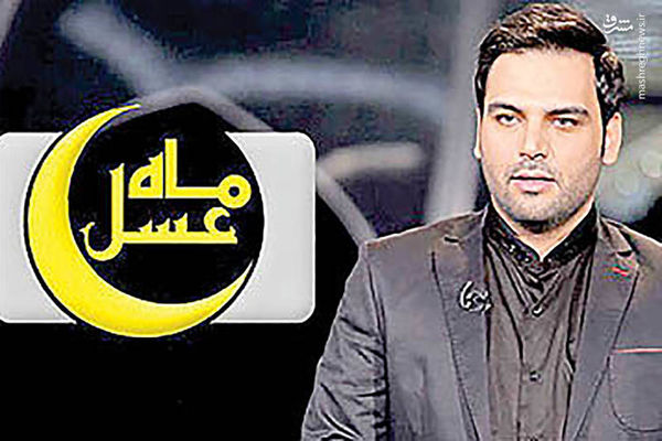 فیلم/ تیزر امسال برنامه ماه عسل
