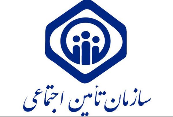 سازمان تامین اجتماعی غیر دولتی می شود؟