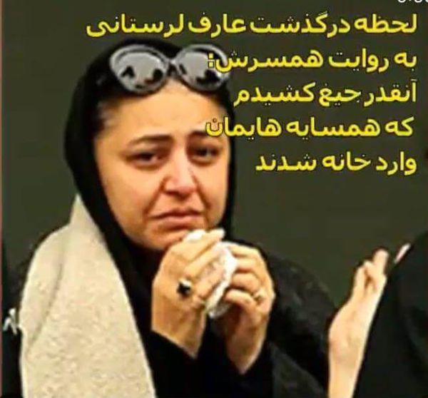 دانلود گفتگو با همسر عارف لرستانی با تی وی پلاس
