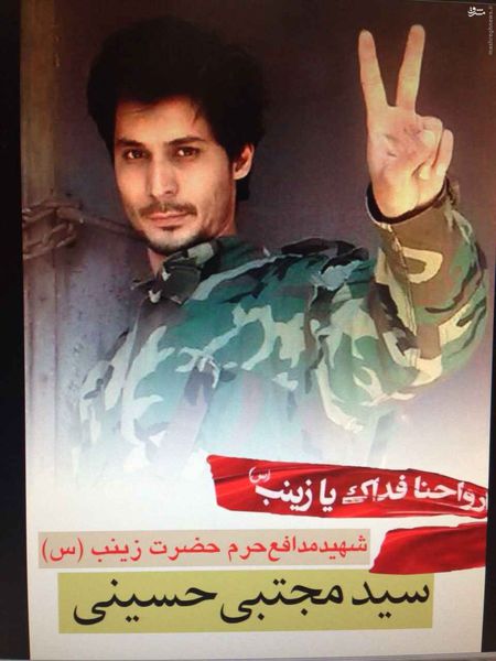 مهندسی که فدای حضرت زینب شد+تصاویر 