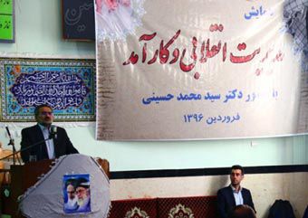 تصاویر / همایش "مدیریت انقلابی و کارآمد" با سخنرانی وزیر سابق فرهنگ و ارشاد اسلامی در گرگان
