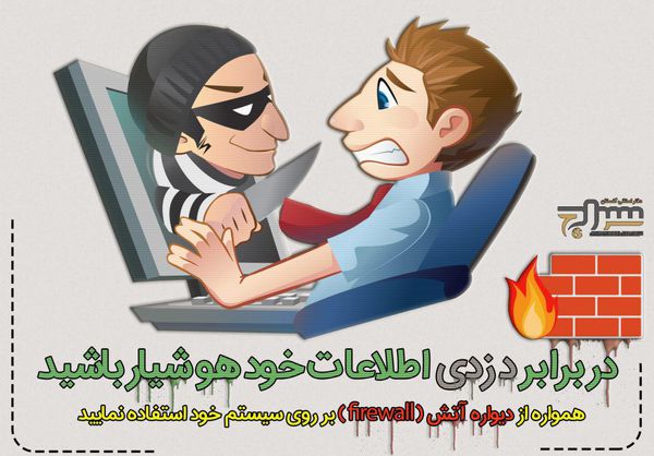 عکسنوشت/ در برابردزدی اطلاعات خودهوشیار باشید